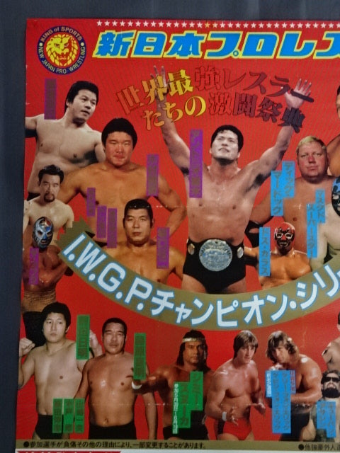 86IWGP Champion Series