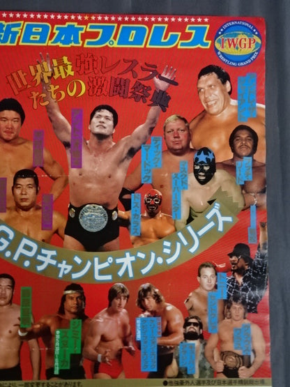 86IWGP Champion Series