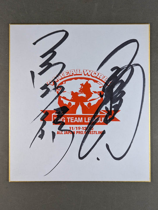 ★ Super Generation Army ★ Mitsuharu Misawa & kenta Kobashi 