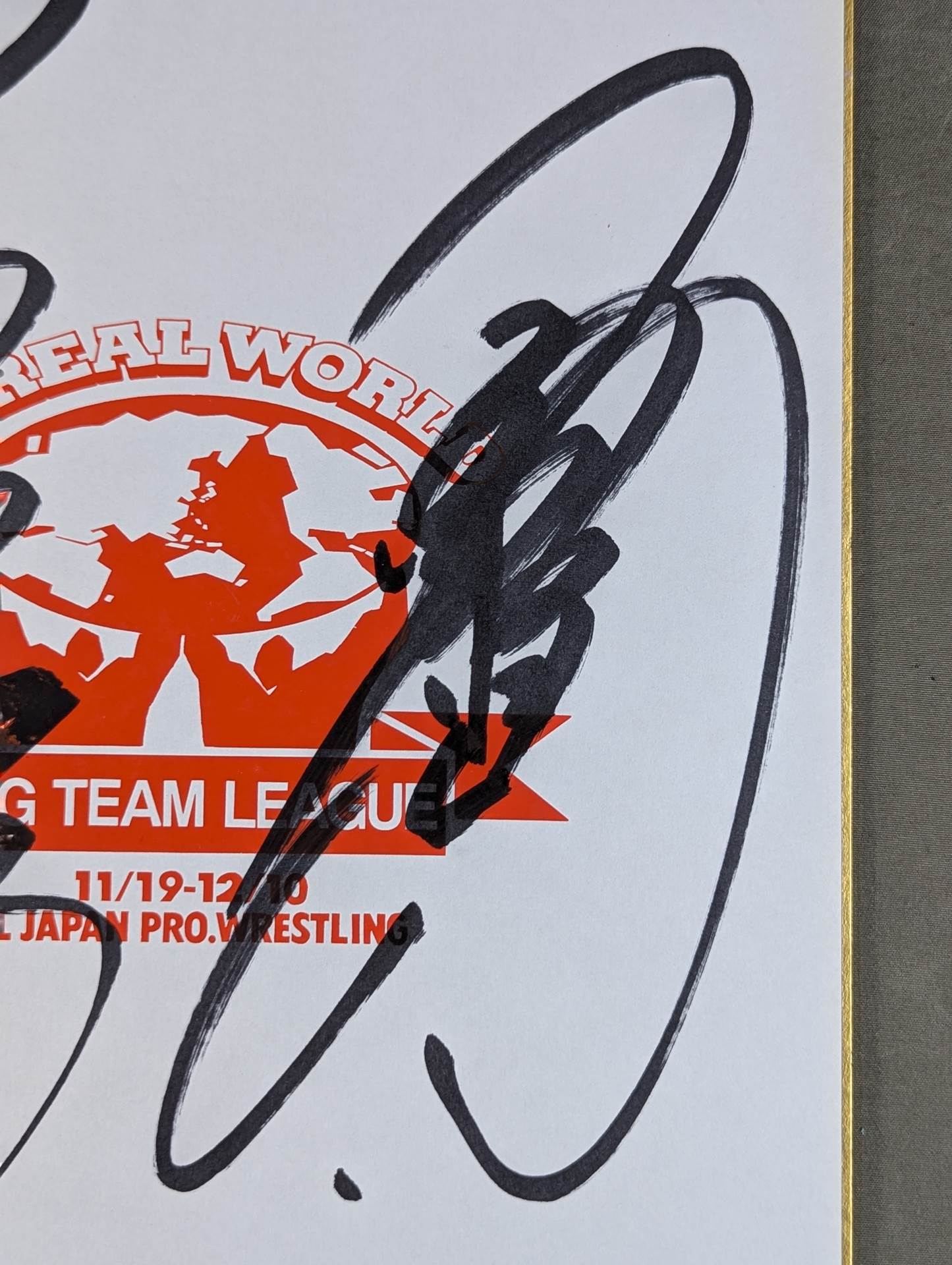 ☆超世代軍☆ 三沢光晴＆小橋健太 – 闘道館