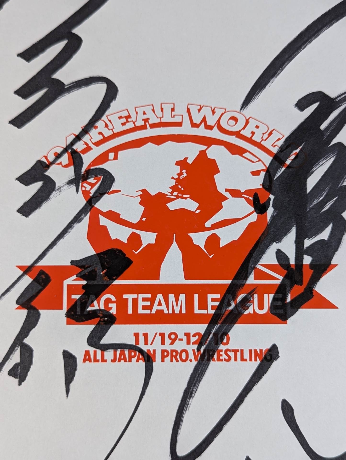 ☆超世代軍☆ 三沢光晴＆小橋健太 – 闘道館