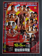 新体操1988 中日カップ　パンフレット 新体操1988 中日カップ パンフレット 新体操1988 中日カップ