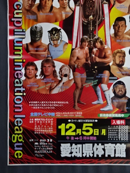 88 Japan Cup [3vs3] Illumination League