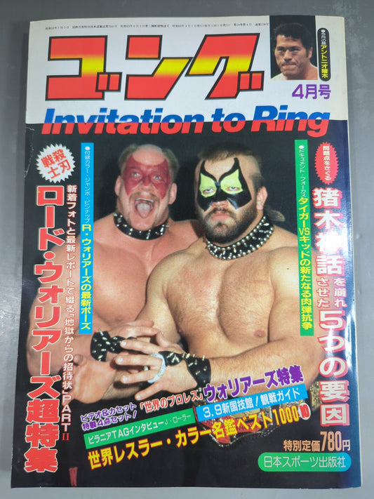 月刊ゴングVol.18 No.4