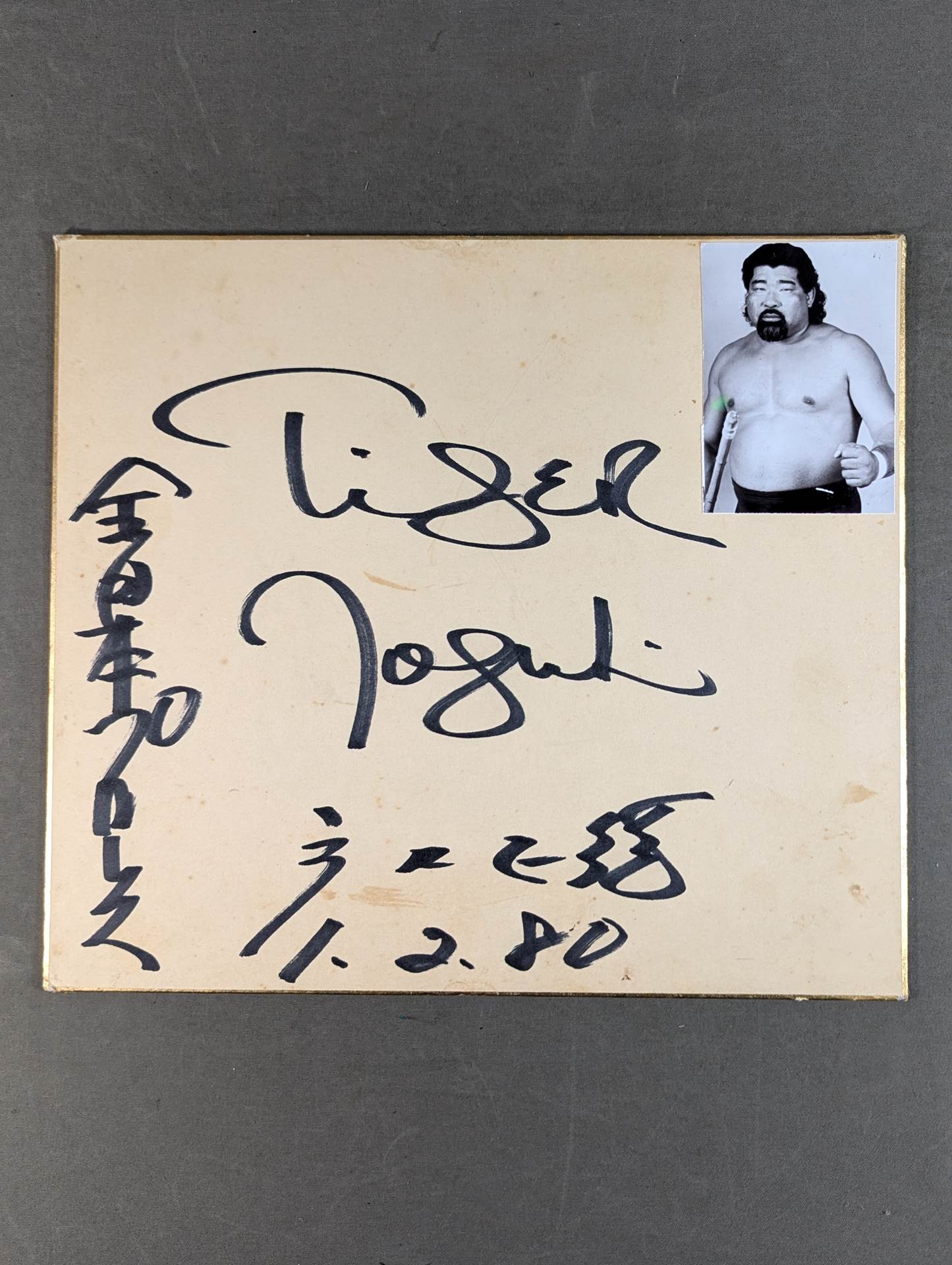 タイガー戸口(白黒ブロマイド貼付)