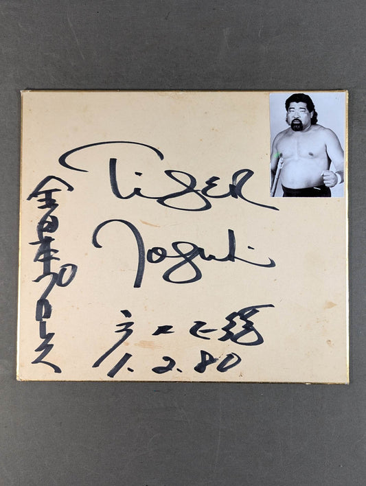 タイガー戸口(白黒ブロマイド貼付)