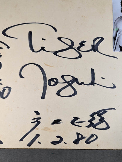 タイガー戸口(白黒ブロマイド貼付)