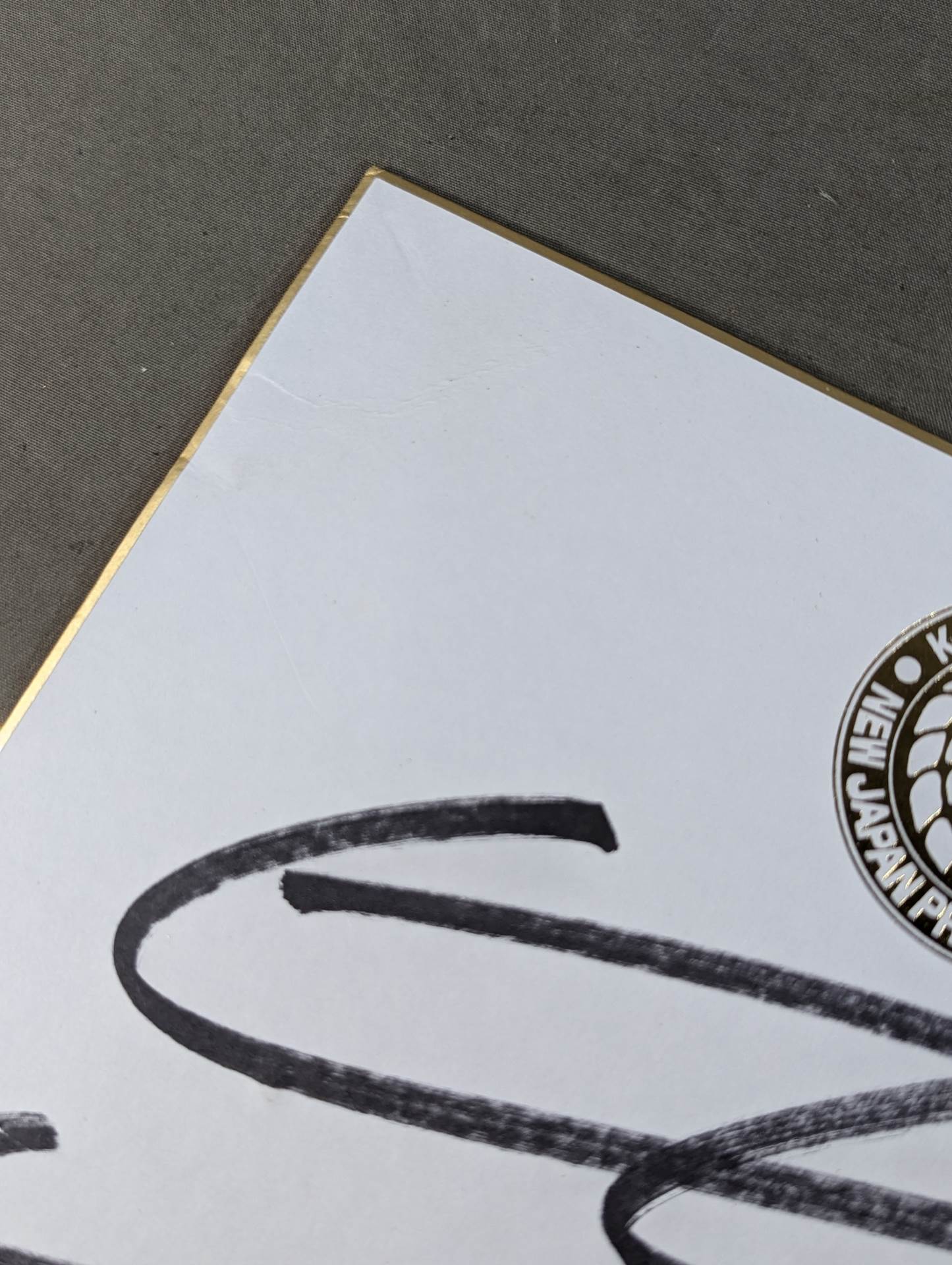 中西学(ライオンマーク色紙)