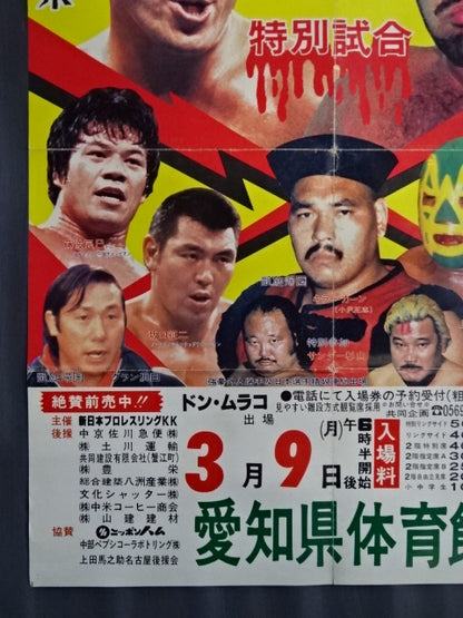 ★ Satoru Sayama makes a fantastic return ★ to the 81WWF Big Fight Series