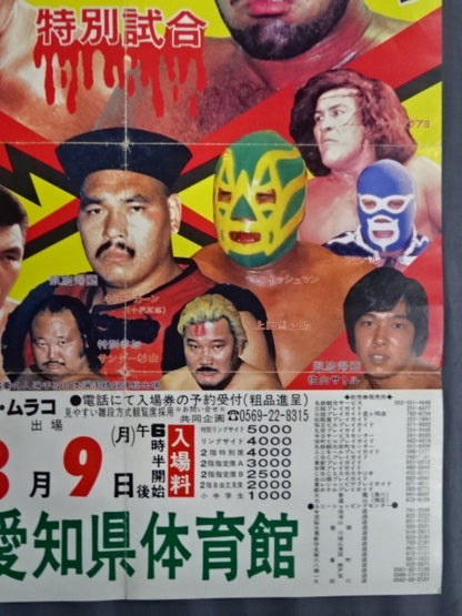 ★ Satoru Sayama makes a fantastic return ★ to the 81WWF Big Fight Series