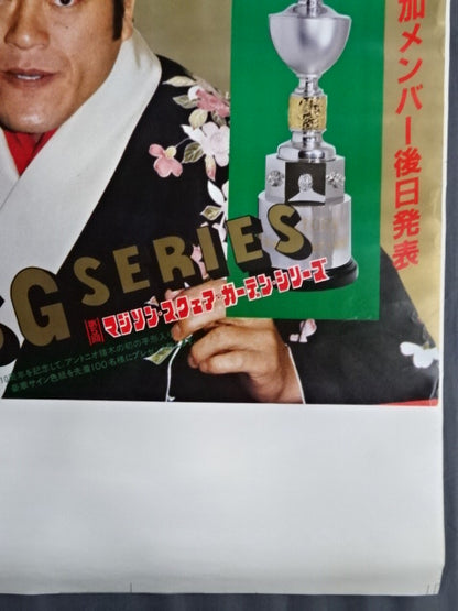 ★ 10th Anniversary ★ of Flag Raising 82 The 5th MSG Series (1)