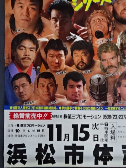 88 Japan Cup Series ★ Tag League Match ★