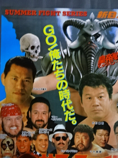 88 Summer Fight Series