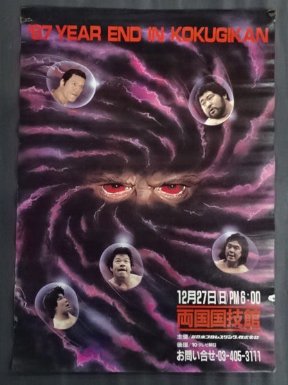 87 Year End Kokugikan