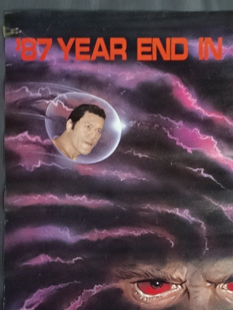 87 Year End Kokugikan