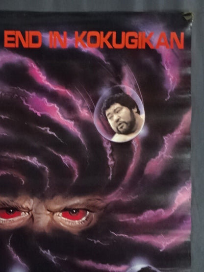 87 Year End Kokugikan