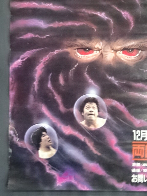 87 Year End Kokugikan