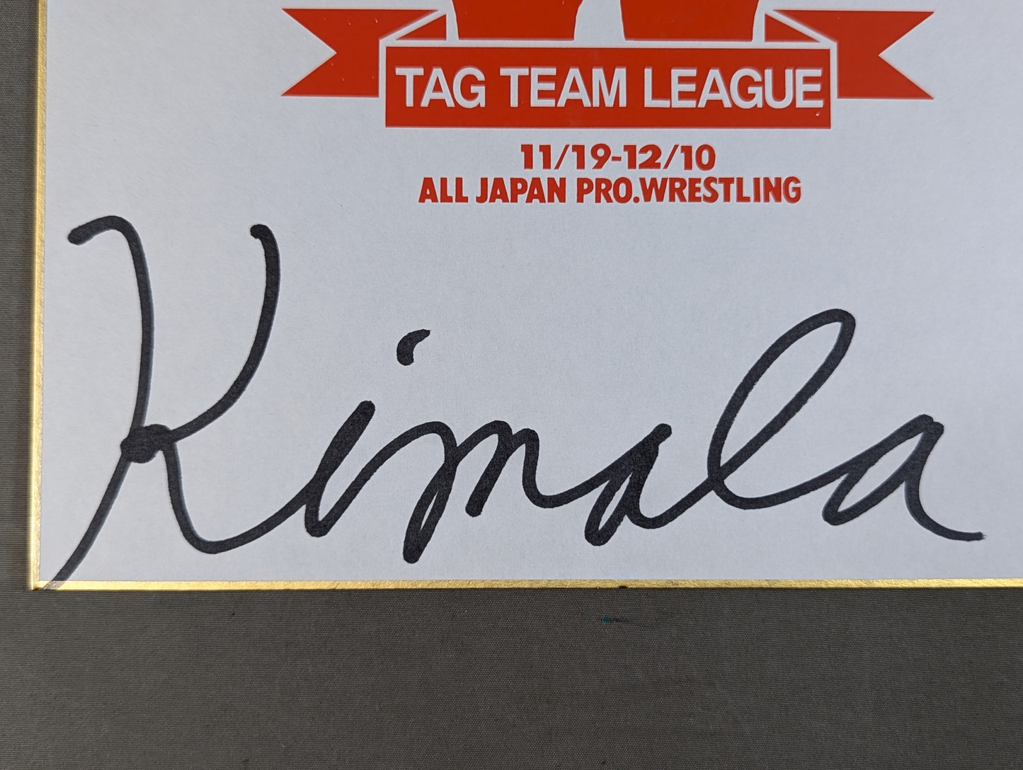 アブドーラ・ザ・ブッチャー＆ジャイアント・キマラ