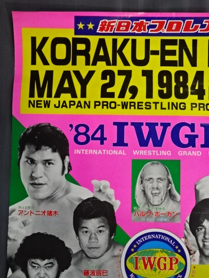 84IWGP Champion Series [INTERNATIONAL Wrestling GRAND PRIX]