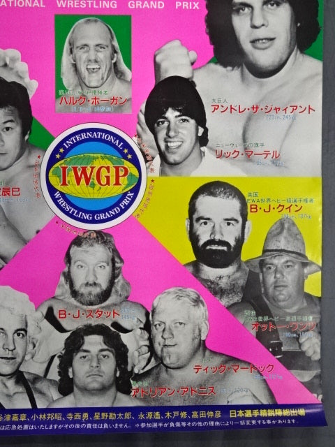 84IWGP Champion Series [INTERNATIONAL Wrestling GRAND PRIX]