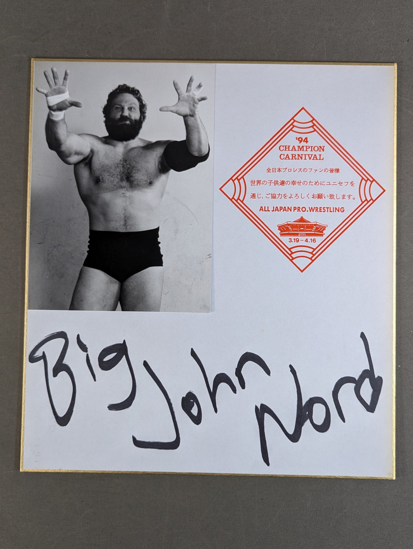 ビック・ジョン・ノード