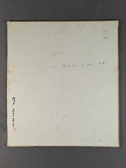 ディック・スレーター