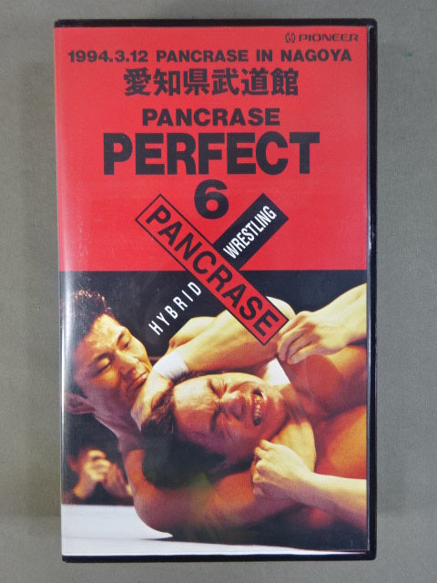 Pancrase Perfect 6 1994.3.12 Aichi Budokan