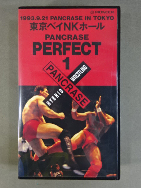 Pancrase  Perfect 1 Complete Pancrase  Flag Raising 1993.9.21 Tokyo Bay NK Hall