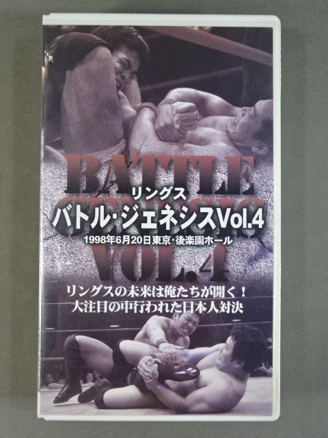 Rings Battle Genesis Vol.4