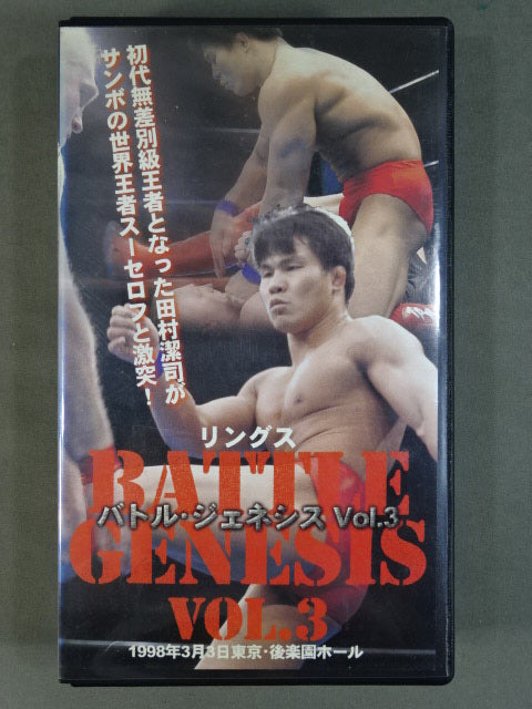 Lynx Battle Genesis Vol.3