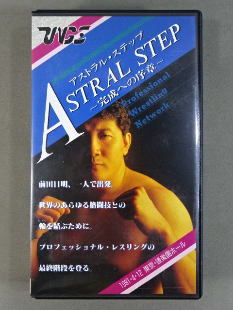 RINGS ASTRAL STEP ~Prelude to Completion~