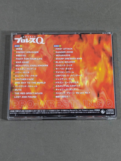 プロレスQ 格闘音楽大全