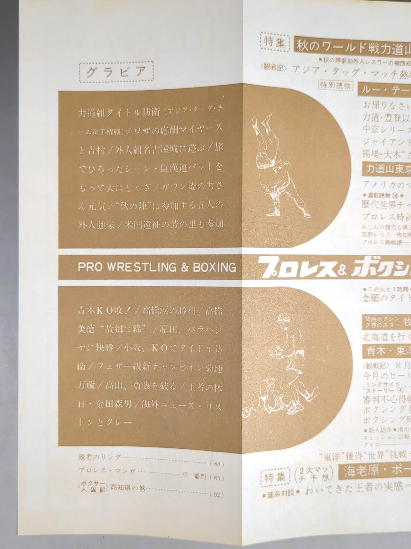 Pro Wrestling & Boxing October 1963 issue