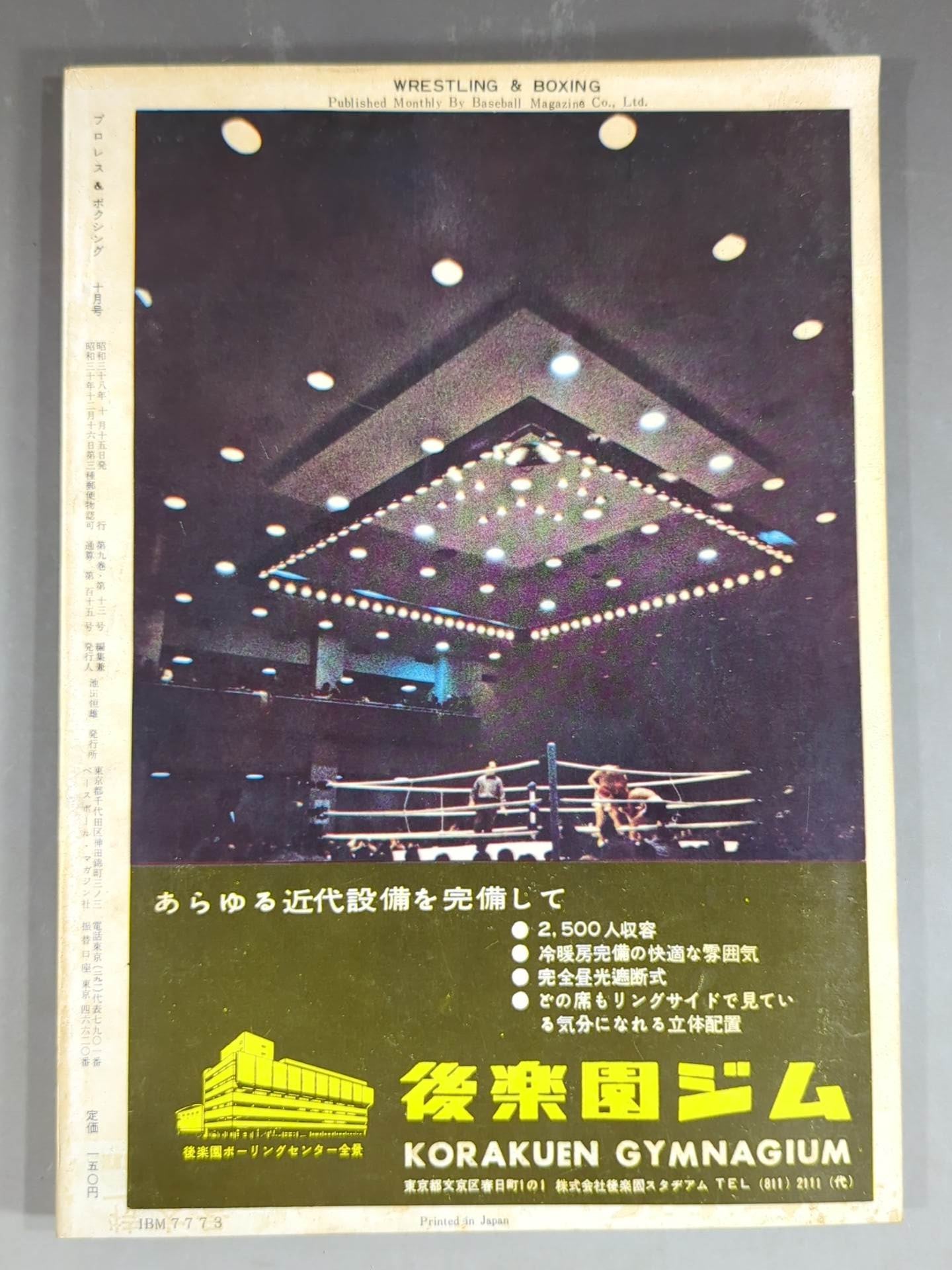 Pro Wrestling & Boxing October 1963 issue