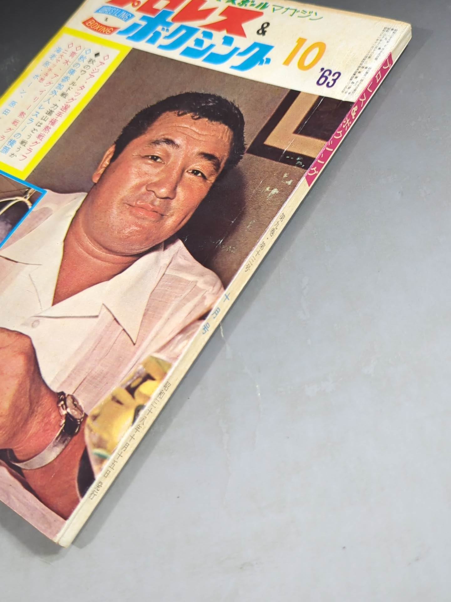 Pro Wrestling & Boxing October 1963 issue