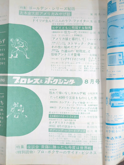 Pro Wrestling  & Boxing August 1965 issue