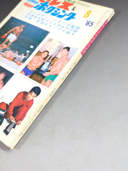 Pro Wrestling  & Boxing August 1965 issue