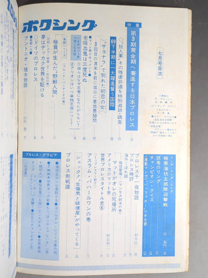 Pro Wrestling & Boxing July 1969 Issue