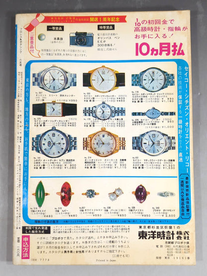 Pro Wrestling  & Boxing June 1966 issue