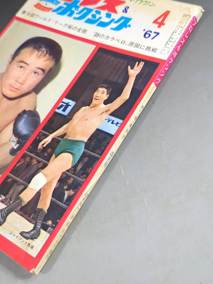 プロレス&ボクシング 1967年4月号