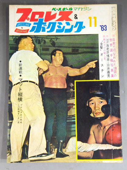 プロレス&ボクシング 1963年11月号
