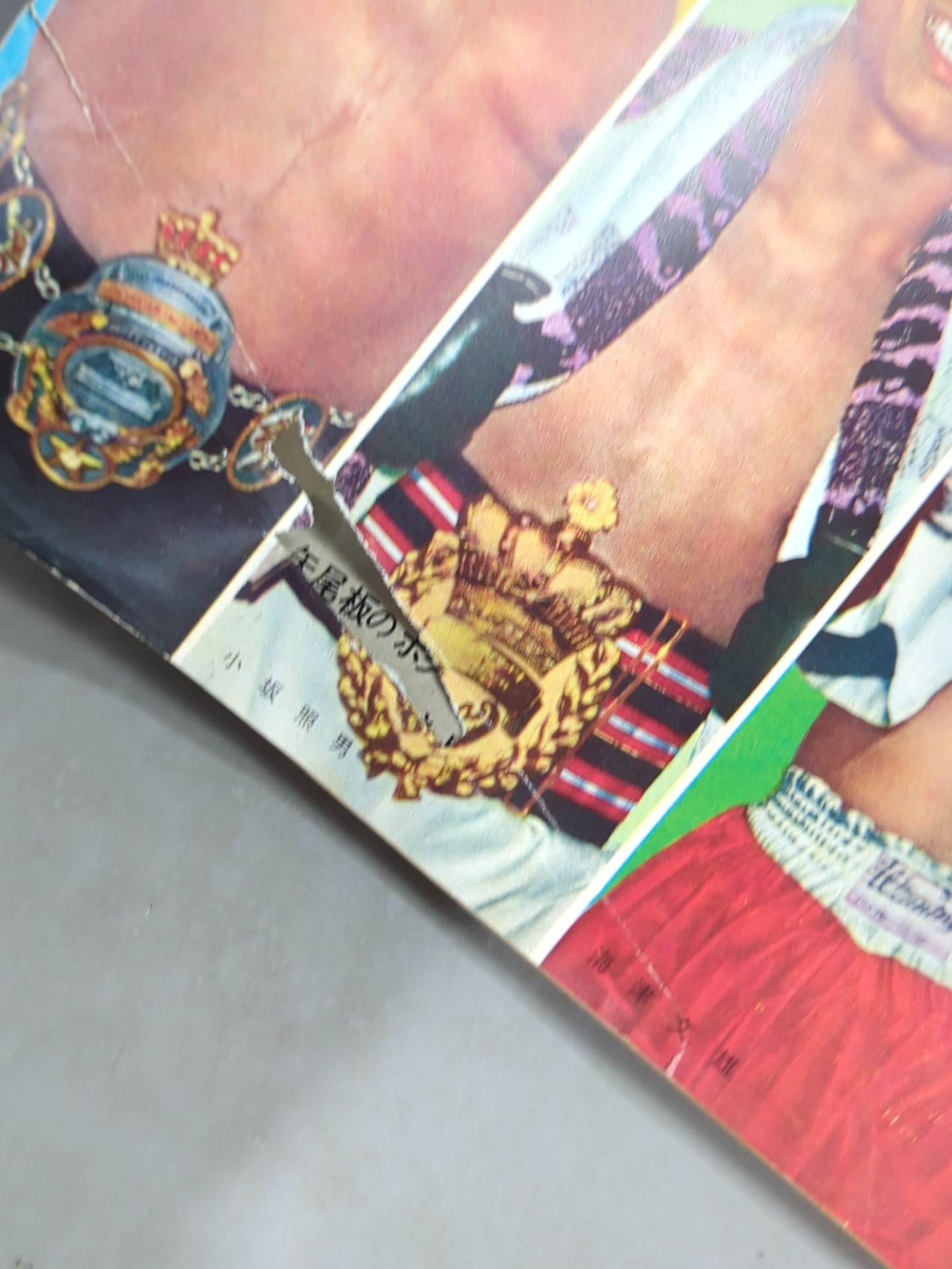 プロレス＆ボクシング 1961年2月号 – 闘道館