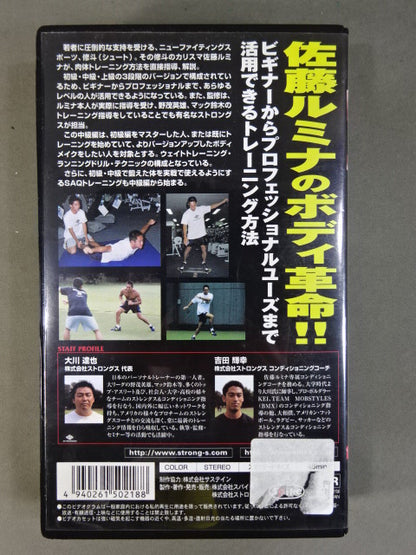 佐藤ルミナ HYPER ATHLETE BODY 究極のXトレーニング ADVANCED