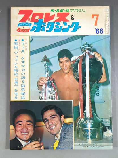 プロレス&ボクシング 1966年7月号