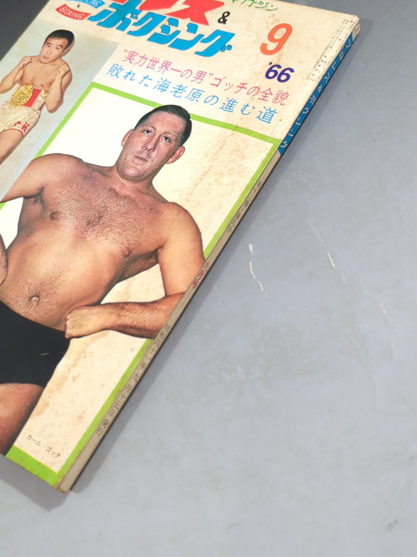 プロレス&ボクシング 1966年9月号