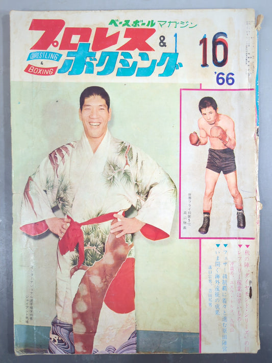 Pro Wrestling  & Boxing October 1966