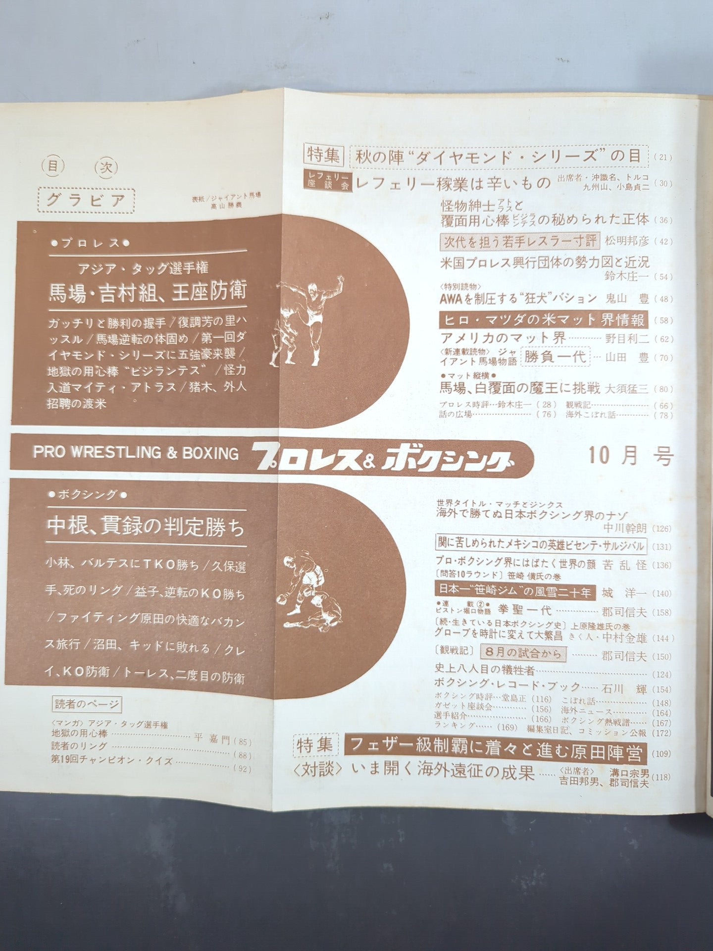 Pro Wrestling  & Boxing October 1966