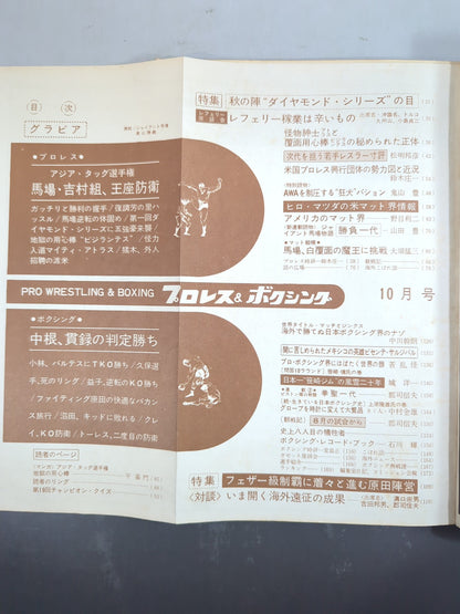 Pro Wrestling  & Boxing October 1966