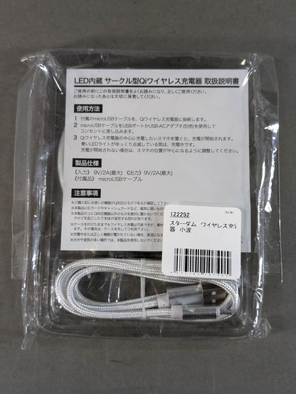 Konami Wireless Charger