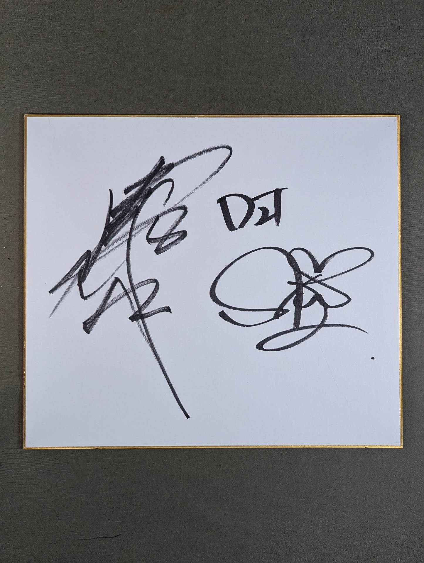 武藤敬司＆赤井沙希